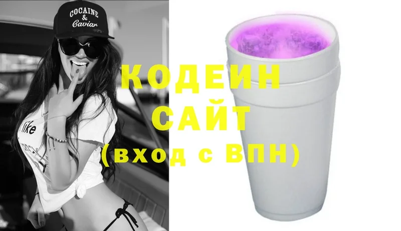 Кодеиновый сироп Lean напиток Lean (лин) Котлас